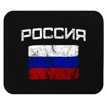 Discover Russia Russian Flag Mouse Pads
