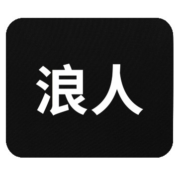 Discover Ronin Mouse Pads