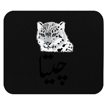 Discover Cheetah Mouse Pads