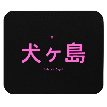 Discover Isle of Dogs Pink Black Title Card retro vintage Mouse Pads