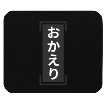 Discover Japanese "Okaeri" Welcome Back Mouse Pads