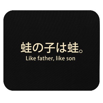 Discover Like Father Like Son Mouse Pads