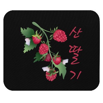 Discover Korean Raspberry Mouse Pads