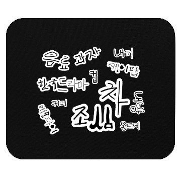 Discover Graffiti Korean Hangul Handwriting Mouse Pads