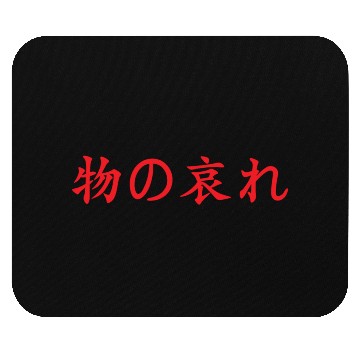 Discover Red horizontal Mono No Aware (pathos of things) Mouse Pads