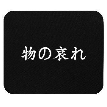 Discover White horizontal Mono No Aware (pathos of things) Mouse Pads