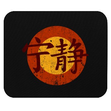 Discover Serenity Symbol - Firefly Mouse Pads