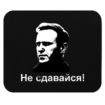 Discover Не сдавайся! Navalny's legacy Russian translation Mouse Pads