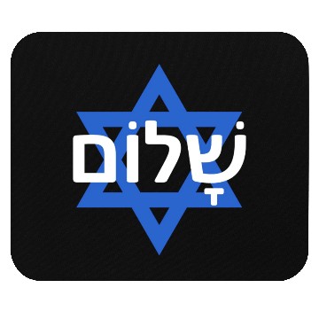 Discover Peace In Hebrew - Israel/Palestine War Mouse Pads