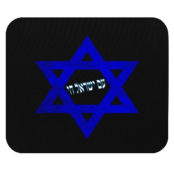 Discover Stand with Israel Mouse Pads