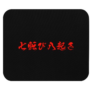 Discover Nana Korobi Ya Oki (Fall seven times, stand up 8) Mouse Pads
