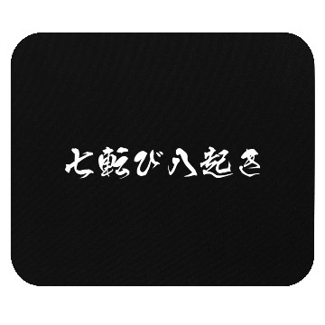 Discover White Nana Korobi Ya Oki (Fall 7 times, get up 8) Mouse Pads
