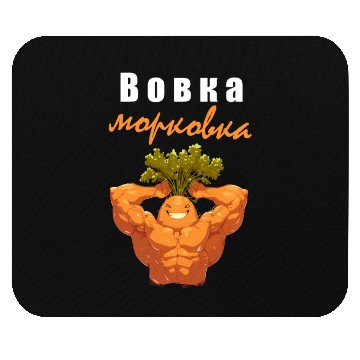 Discover Bobka Morkovka Russian children's rhyme Mouse Pads