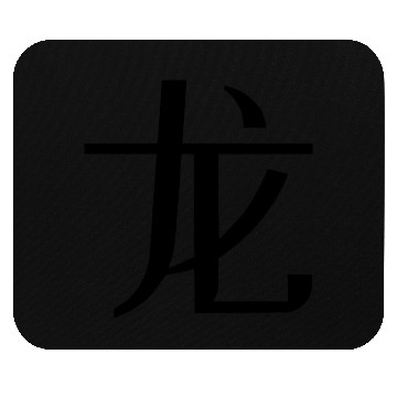 Discover Dragon - Chinese Zodiac - 龙 lóng Mouse Pads