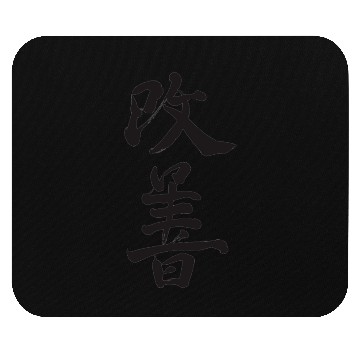 Discover Kaizen Improvement Japanese Art Calligraphy Mouse Pads
