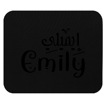 Discover Cute Emily name in Arabic, arabic calligraphy, Mouse Pads