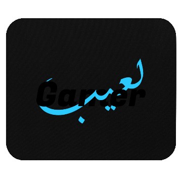 Discover Gamer" Mouse Pads with a Modern and Unique Design