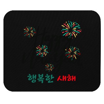 Discover Happy New Year Korean Fireworks Design Mouse Pads
