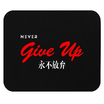 Discover Never Give Up Mouse Pads