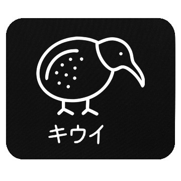 Discover Minimalist Kiwi Bird (white outline) Mouse Pads