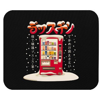 Discover Japanese Retro Vintage Vending Machine in the Snow Mouse Pads