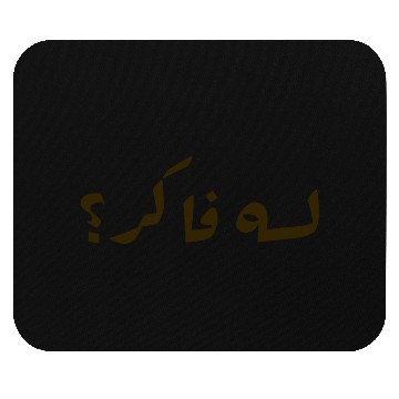 Discover Iconic Arabic Music & Culture Lovers Mouse Pads