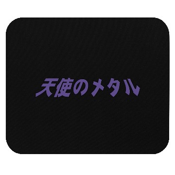 Discover Angel of Metal Mouse Pads