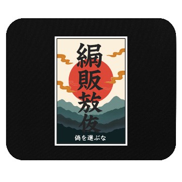 Discover Japanese Philosophy Mouse Pads