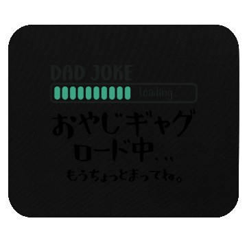 Discover Dad Joke Loading Handwritten Mouse Pads