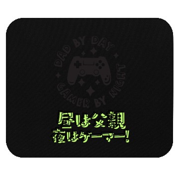 Discover Dad Gamer Controller Black Mouse Pads