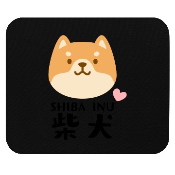 Discover Kawaii Shiba Inu Brown Mouse Pads