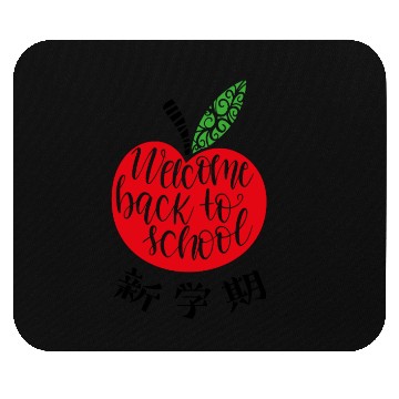 Discover Welcome Back to School Decorative Apple Mouse Pads