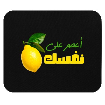 Discover Egyptian Proverb.Squeeze a Lemon on Yourself Mouse Pads
