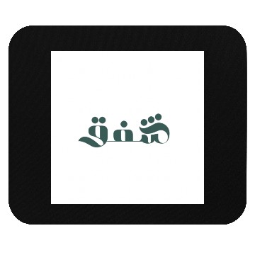 Discover Next sun  Mouse Pads