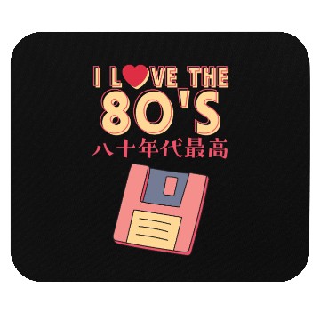 Discover 80s Retro Floppy Disk Mouse Pads
