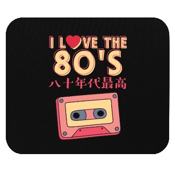 Discover 80s Retro Cassette Tape Mouse Pads