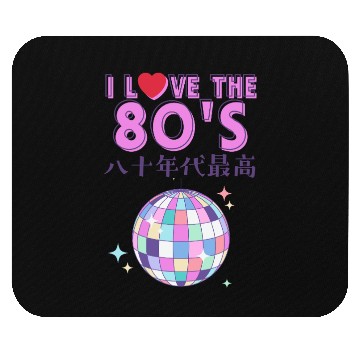 Discover 80s Retro Disco Ball Mouse Pads