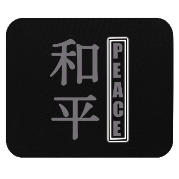 Discover Peaceful Harmony Japanese Kanji Design Mouse Pads