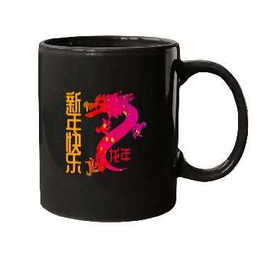 Discover Dragon Pet Chinese Lunar New Year 6 Mugs