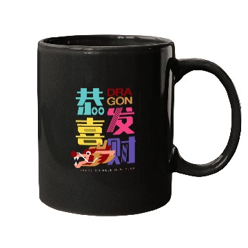 Discover Dragon Pet Chinese Lunar New Year Year of the Dragon zodiac sign 12 Mugs