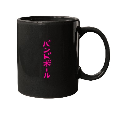 Discover Handball Japanese Character Typography Mugs