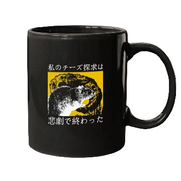 Discover My Quest For Cheese Rat Japanese language Mugs