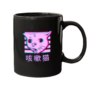 Discover Coughing Cat Meme - Funny Ugly Cat meme vaporwave Mugs