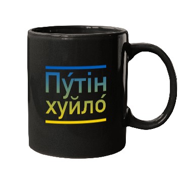 Discover Putin khuylo ukraine colors Mugs