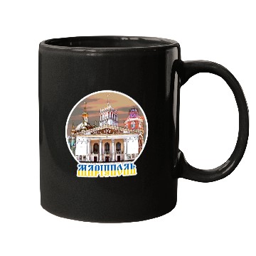 Discover MARIUPOL - UKRAINE Mugs