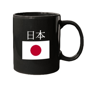 Discover Japan Flag Nihon Japanese Pocket Flags Jacket Mugs