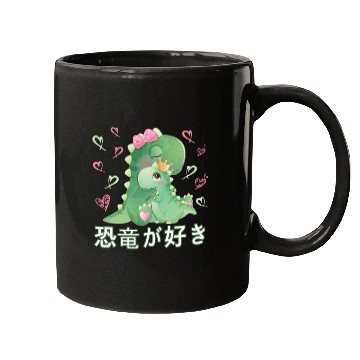 Discover I Love Dinos Love Mama T Rex Mugs