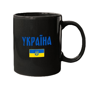 Discover Ukraine Ukrainian Flag Mugs