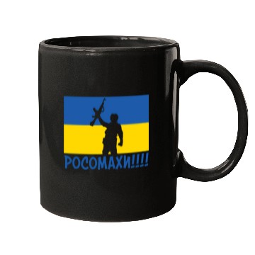 Discover Ukraine Wolverines War National Stand Love Mugs
