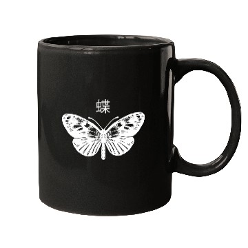 Discover Butterfly Grunge Goth Dark Aesthetic Butterflies Mugs
